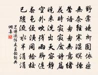 圓朗齋原文_圓朗齋的賞析_古詩文