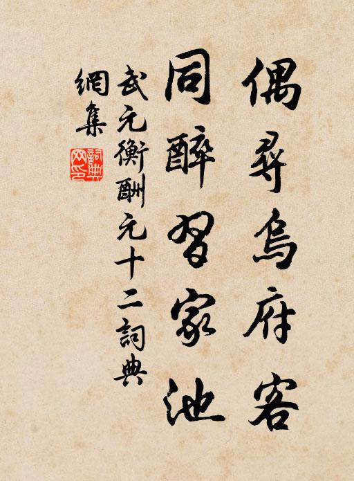 巢雲野鶴新添子,亞水苔梅曲引梢 詩詞名句