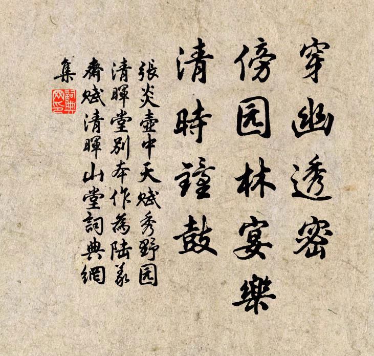 懷哉古人智如此，胡不鏟盡白險直使平如洲 詩詞名句