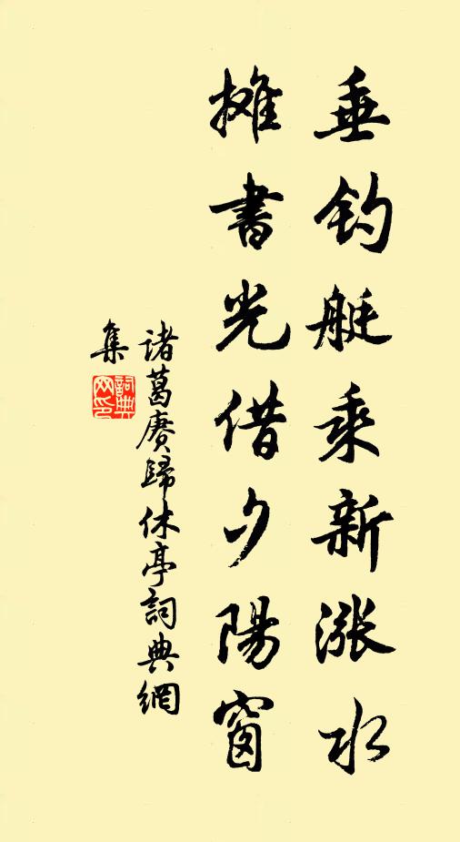 高僧終日笑憑欄，亦似無心懶出山 詩詞名句