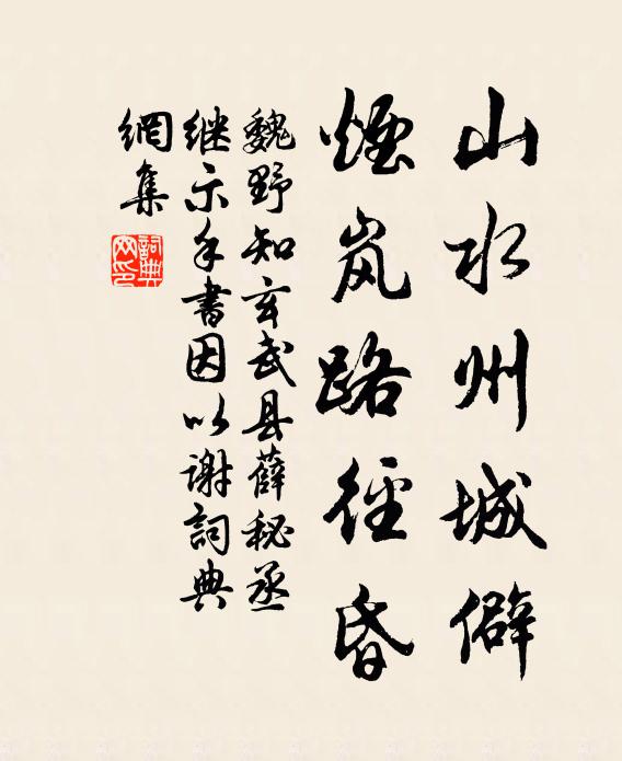 為愛原上，嬌嫩草萋萋 詩詞名句