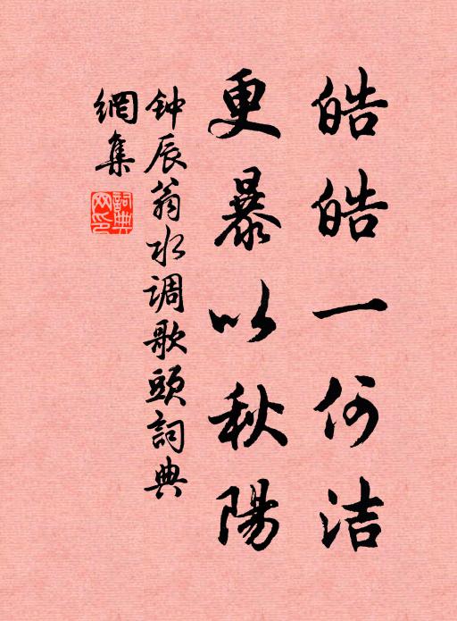 訃聞仍葬日，慟哭匪途窮 詩詞名句