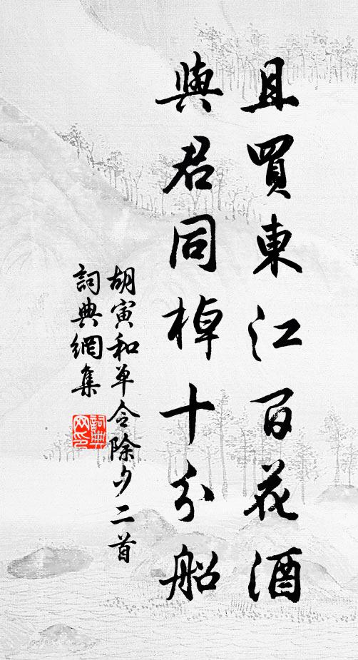 蠅痴驅復來，汗下拭莫御 詩詞名句