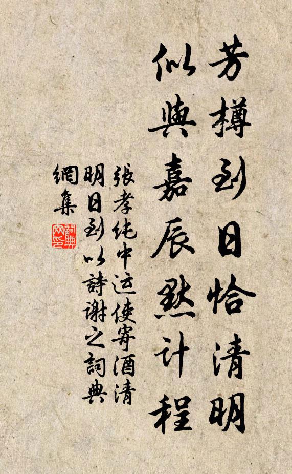 乾坤孤注外，風月兩顰閒 詩詞名句