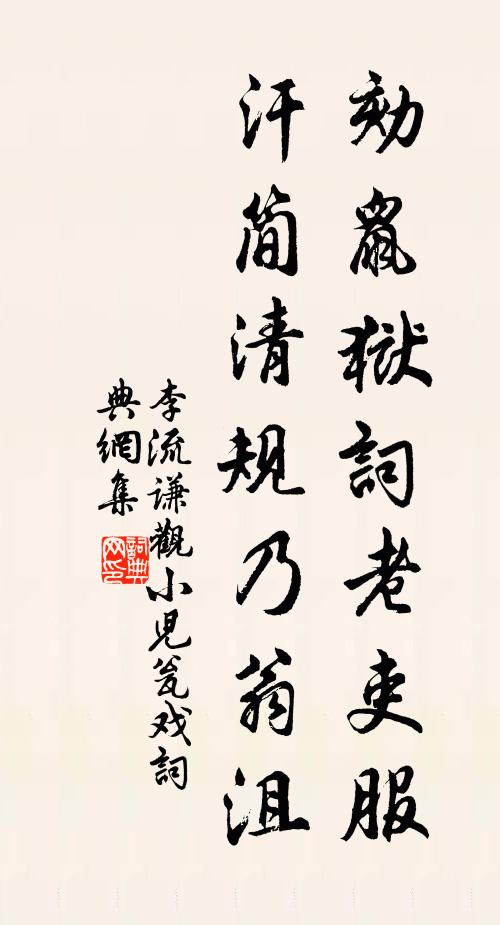 盪蘭槳、伊闕波濤,曳玉杖、洛陽阡陌 詩詞名句