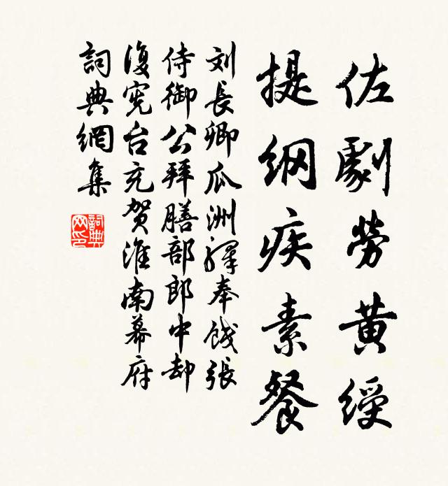 九折朱輪動，三巴白露生 詩詞名句