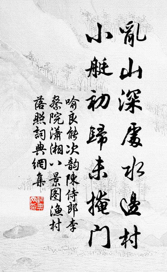 梵天幻出水雲錦，法雨洗空時世妝 詩詞名句
