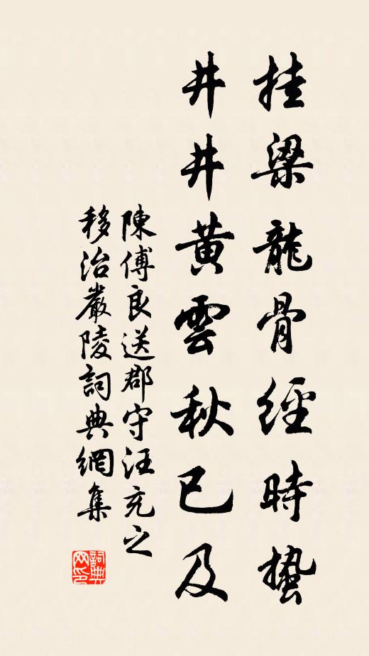 連年客里作中秋,今歲還家又無及 詩詞名句