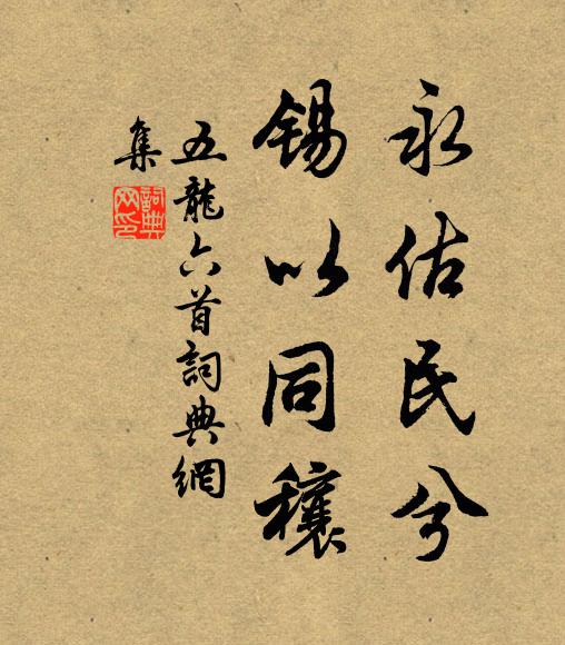 微燈懸刻漏，舊夢返湘沅 詩詞名句