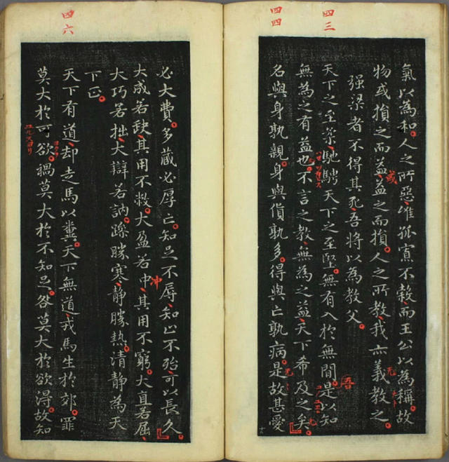 王羲之小楷《道德經》