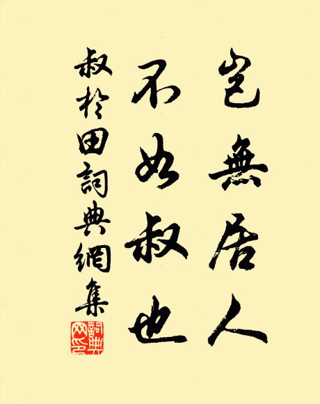 君子之於學,沒身而後已 詩詞名句