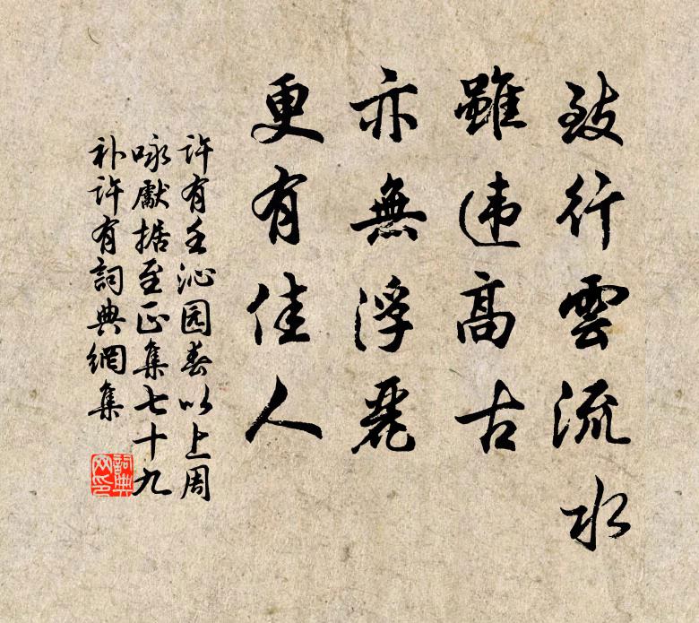 從來雲雨過巫山 詩詞名句