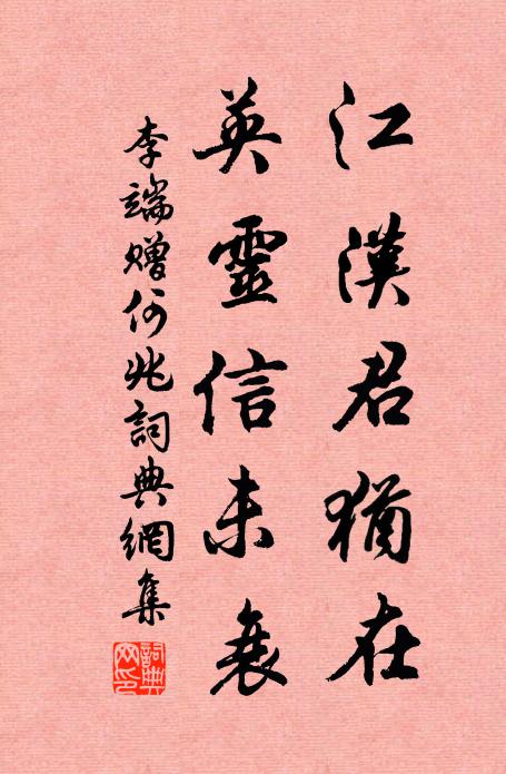 春季裁量十四郎 詩詞名句