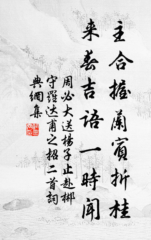 柳色薰黃桃染紅,濯枝無力潤濛濛 詩詞名句
