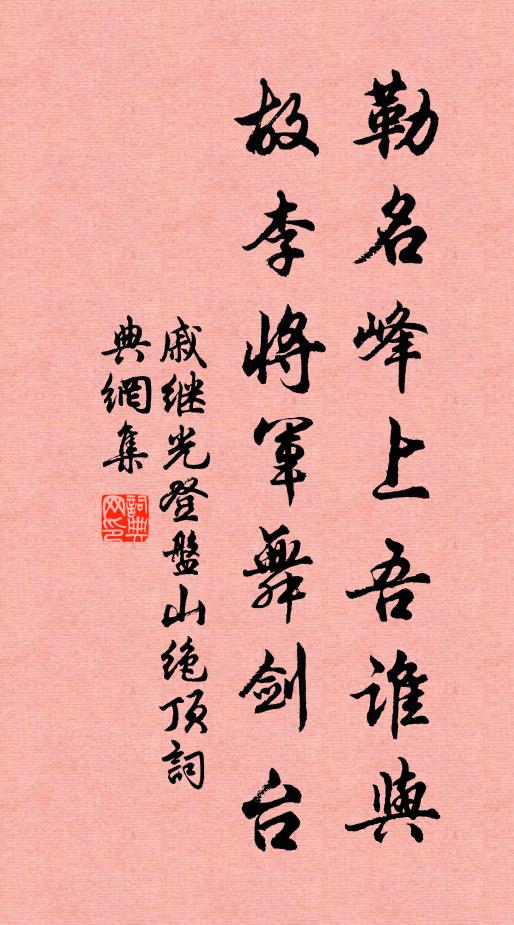 秋風欻已高,長空澹如水 詩詞名句