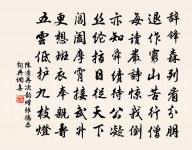 下橫嶺望寧極舍原文_下橫嶺望寧極舍的賞析_古詩文