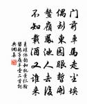 留借無緣意頻悄 詩詞名句