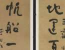 蘇軾行書書法作品欣賞_蘇軾行書字帖(第80頁)_書法字典