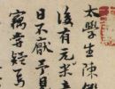 邊武草書書法作品欣賞_邊武草書字帖(第17頁)_書法字典