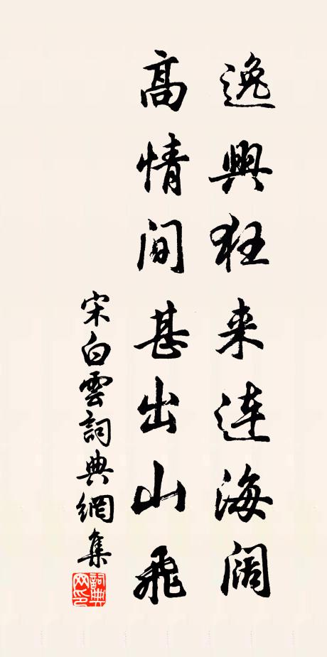 何年突兀庭前石,昔日何人種以柏 詩詞名句