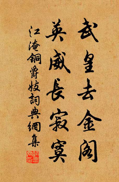 遂縱大船去，欲追詎能攀 詩詞名句