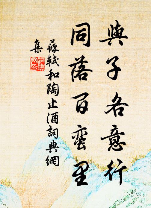 廉希憲的名句_廉希憲的詩詞名句_詩詞名句