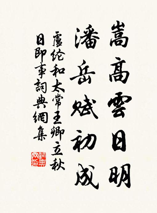 好是多情，一年一度，首作東君客 詩詞名句