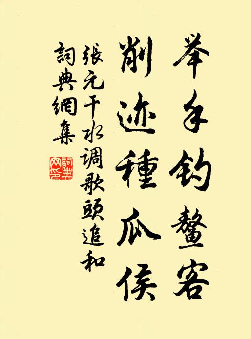 近來時世輕先輩，好染髭鬚事後生 詩詞名句