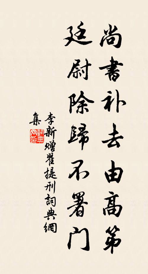 水勢臨階轉，峰形對路開 詩詞名句