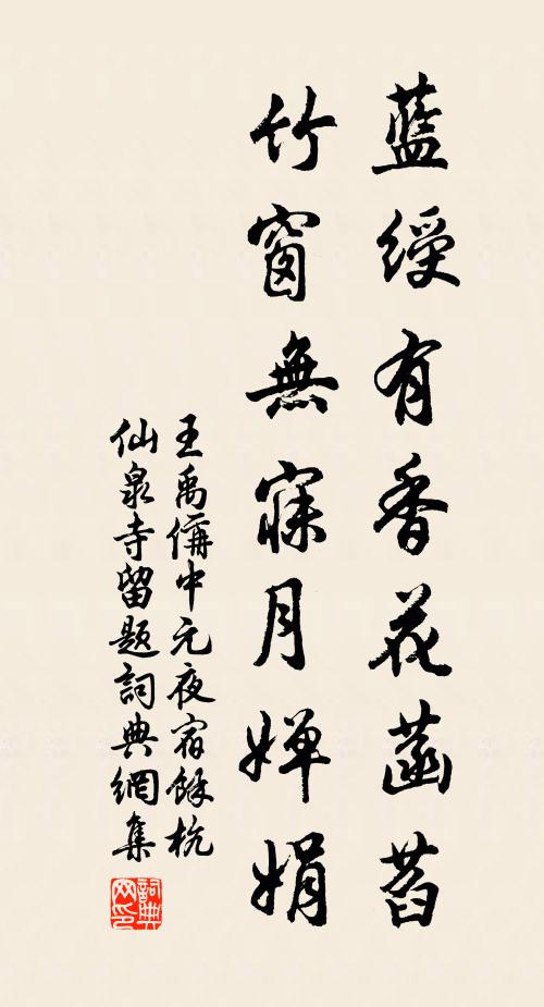 去住初隨意，夷猶獨育詩 詩詞名句