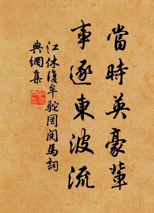 嫣然態,倚修竹 詩詞名句