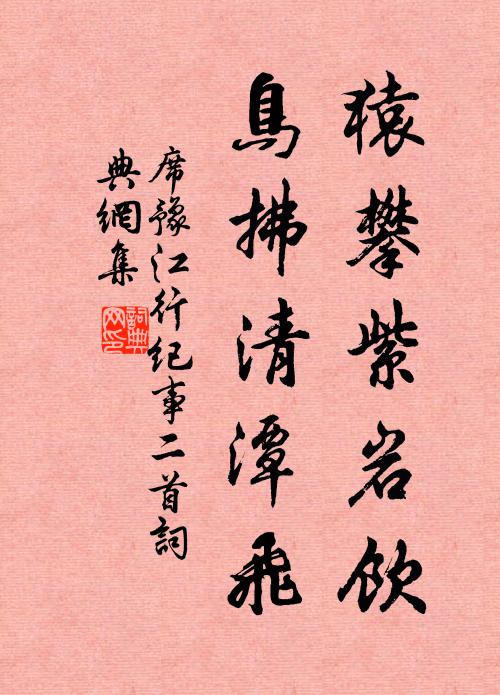 一死知何地，此生休問天 詩詞名句