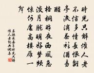 菩薩蠻·闌風伏雨催寒食原文_菩薩蠻·闌風伏雨催寒食的賞析_古詩文