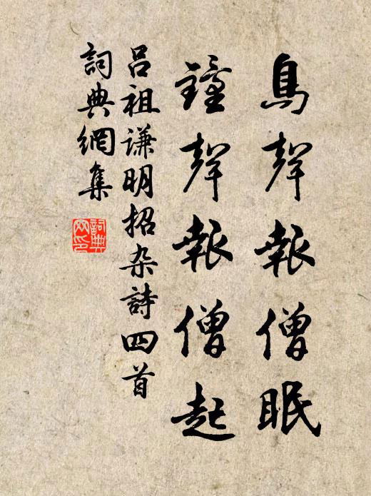 戰爭有古蹟，壁壘頹層穹 詩詞名句