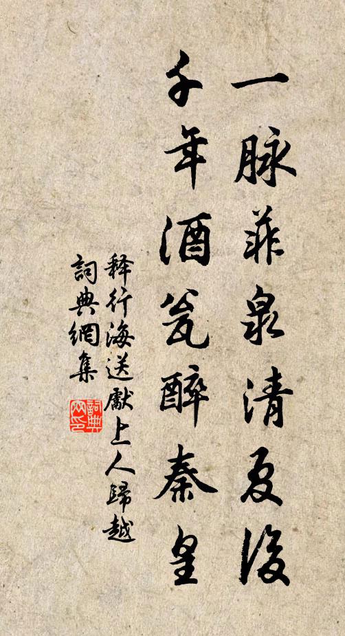 緩急謀謨見，尋常尺寸拘 詩詞名句