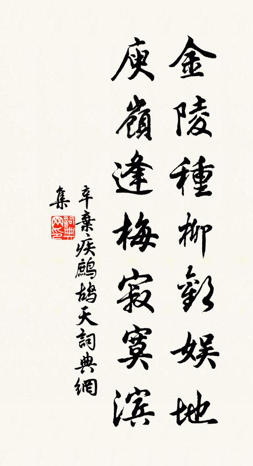 禦侮煩驍將,扶顛倚大臣 詩詞名句