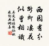 特君不以為政,而士不以為行故也。 詩詞名句