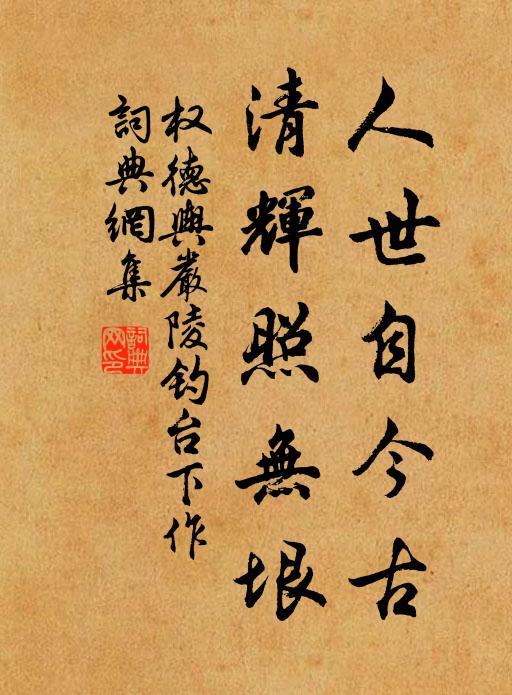 可憐漳浦臥，愁緒獨如麻 詩詞名句