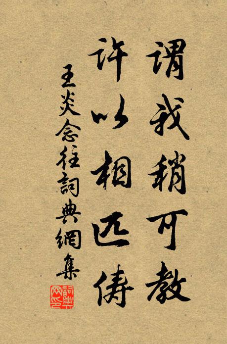 四顧荒荒孰我容，百為深省亦何從 詩詞名句