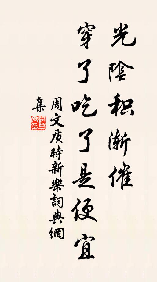 手種萬蒼玉，君家有典刑 詩詞名句