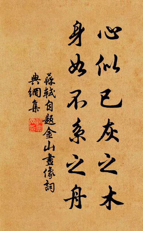 好詩甚似無聲畫，昏眼羞同沒字碑 詩詞名句