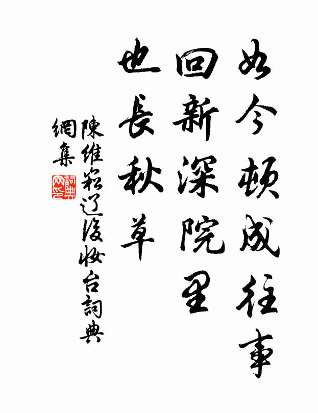 客來吟此景，無或比滮池 詩詞名句