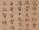 趙之謙《楷書憩雲槎橫幅》_趙之謙書法作品欣賞