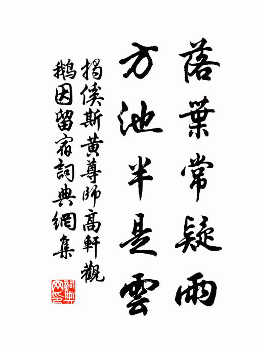 風雨瀟瀟特地愁 詩詞名句