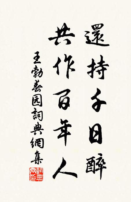 戰勝時偏許，名高人共聞 詩詞名句