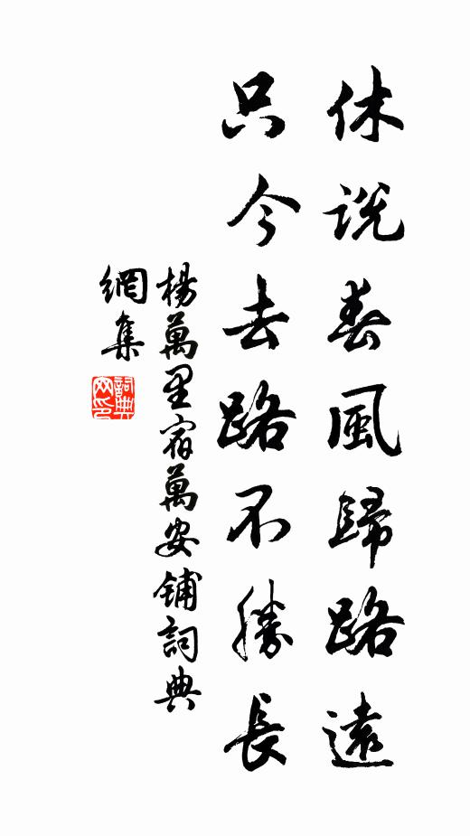 故人同此夕，若為懷抱寬 詩詞名句