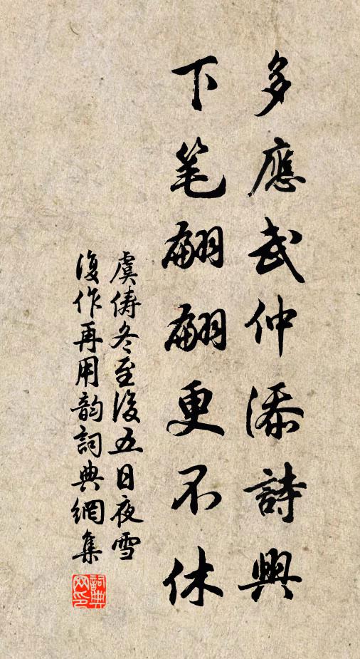 情知羽毛薄，自御雪霜難 詩詞名句