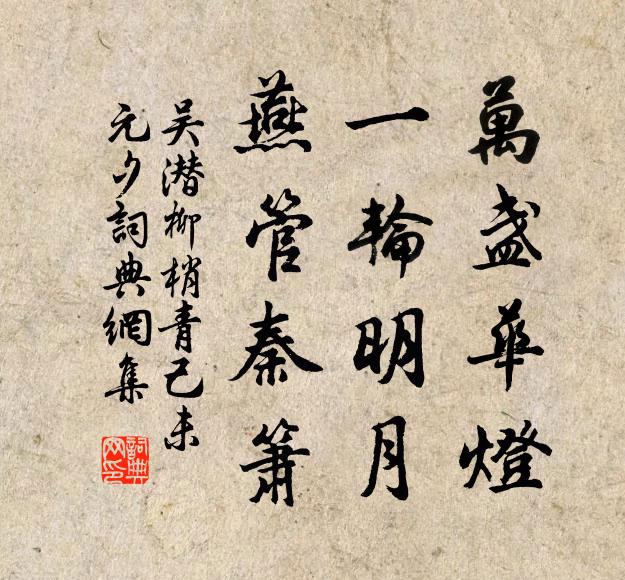 箏按教坊新譜 詩詞名句