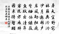 任續詩詞全集_任續古詩文大全
