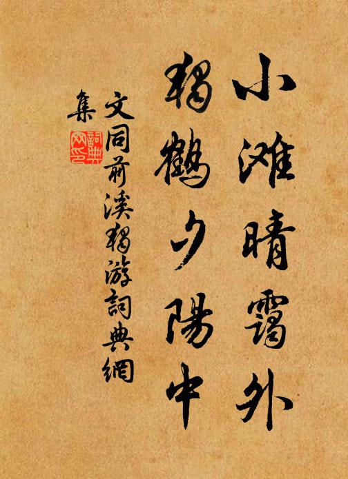 冉冉波光,輝輝煙影,空翠濕沾襟袖 詩詞名句